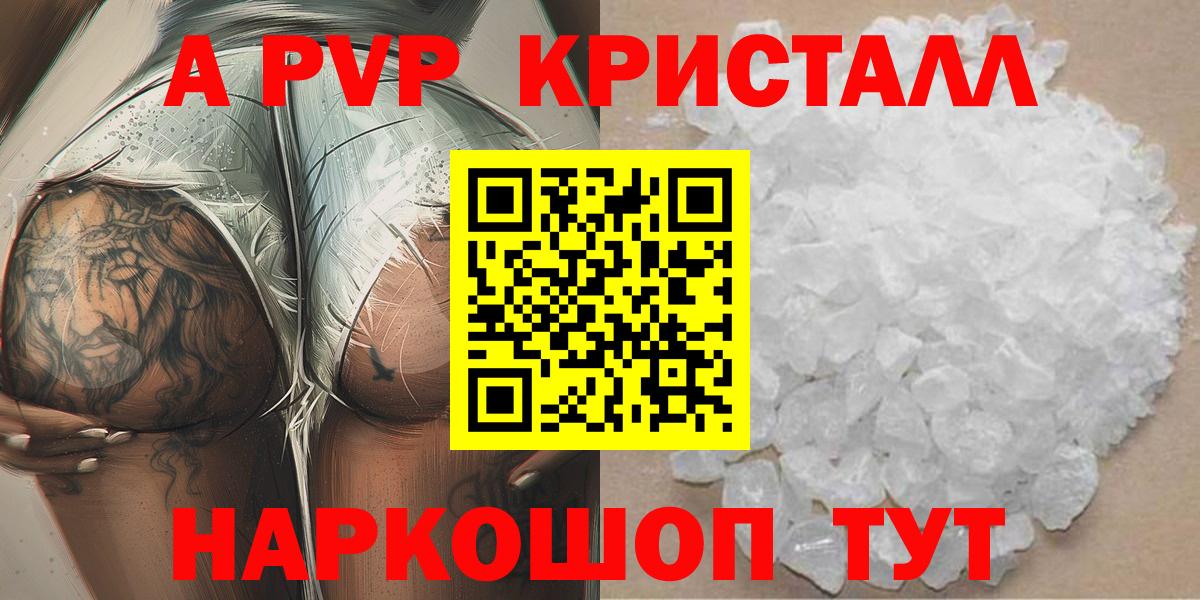Бошки Шишки Минусинск