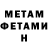 МЕТАДОН methadone Alecksey Azovsky