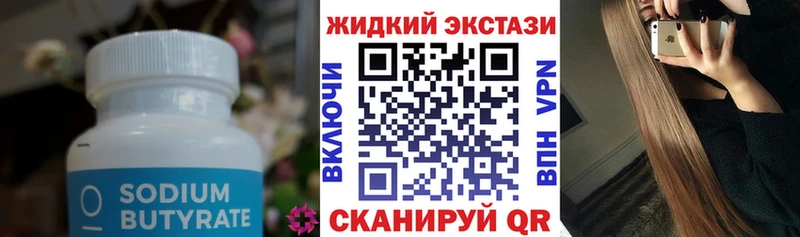Бутират бутандиол  Минусинск 