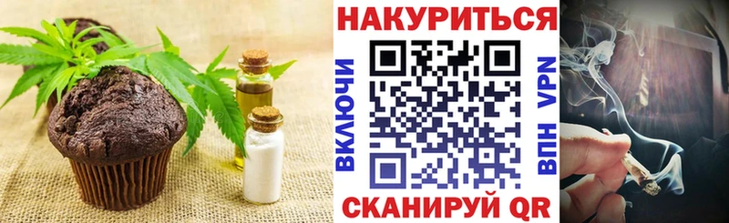 Еда ТГК марихуана  Минусинск 