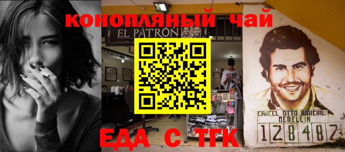 Cannafood конопля  Вход с VPN  Минусинск 