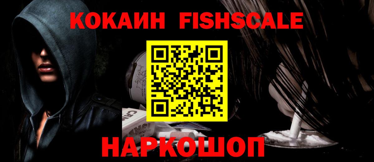 КОКАИН Перу  Вход с VPN  Минусинск 