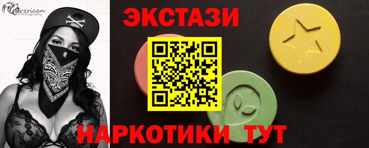 Ecstasy круглые  гидра маркетплейс  Минусинск  ЭКСТАЗИ DUBAI  Вход с VPN 