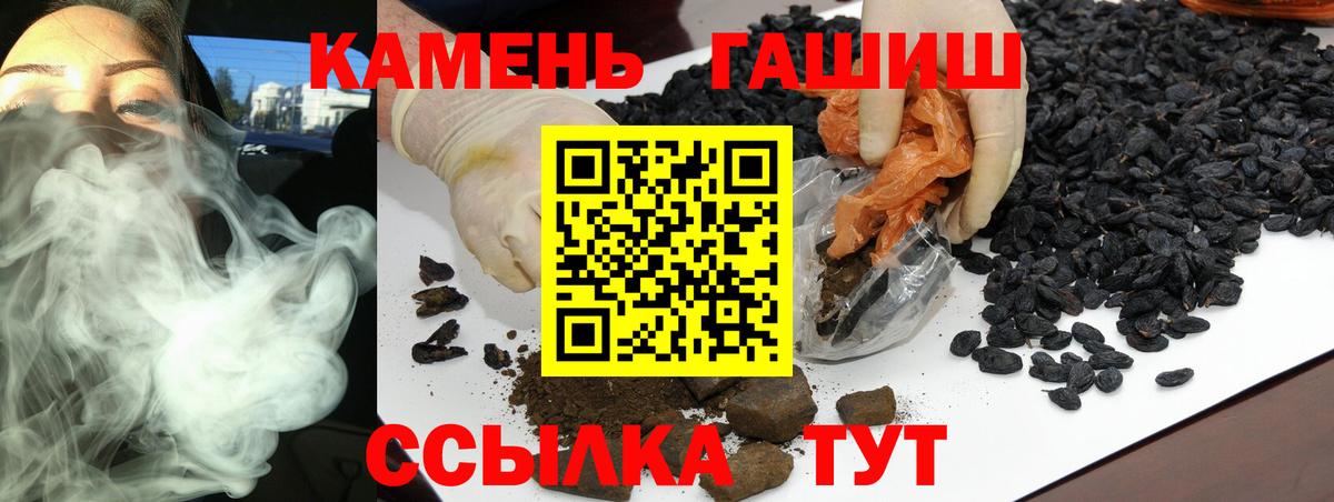 Гашиш хэш Минусинск