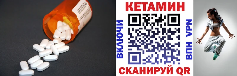 КЕТАМИН VHQ  Минусинск 