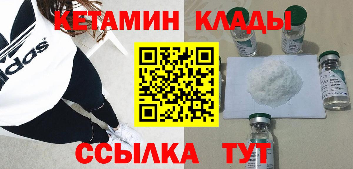Кетамин ketamine  kraken ТОР  КЕТАМИН ketamine  Минусинск  Вход с VPN 