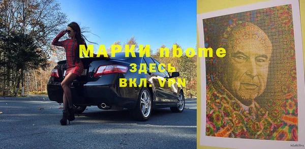марки nbome Арсеньев