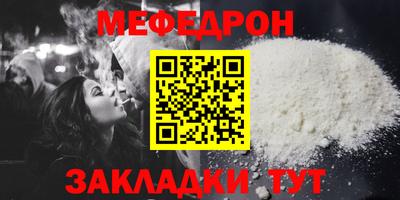 мяу мяу кристалл Гусев