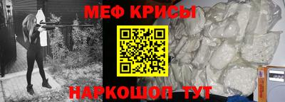 мяу мяу кристалл Гусев