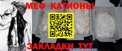 мяу мяу кристалл Гусев