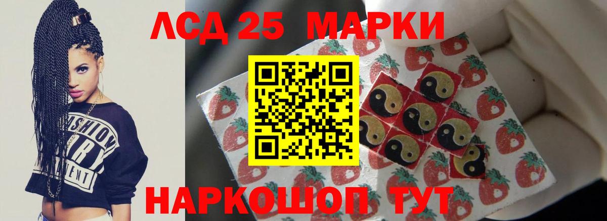 Минусинск  ЛСД экстази ecstasy  LSD-25 экстази ecstasy  Вход с VPN 