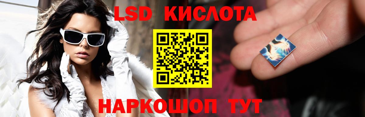 LSD-25 экстази ecstasy Минусинск