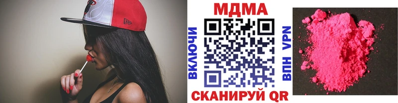 цена наркотик Минусинск MDMA VHQ