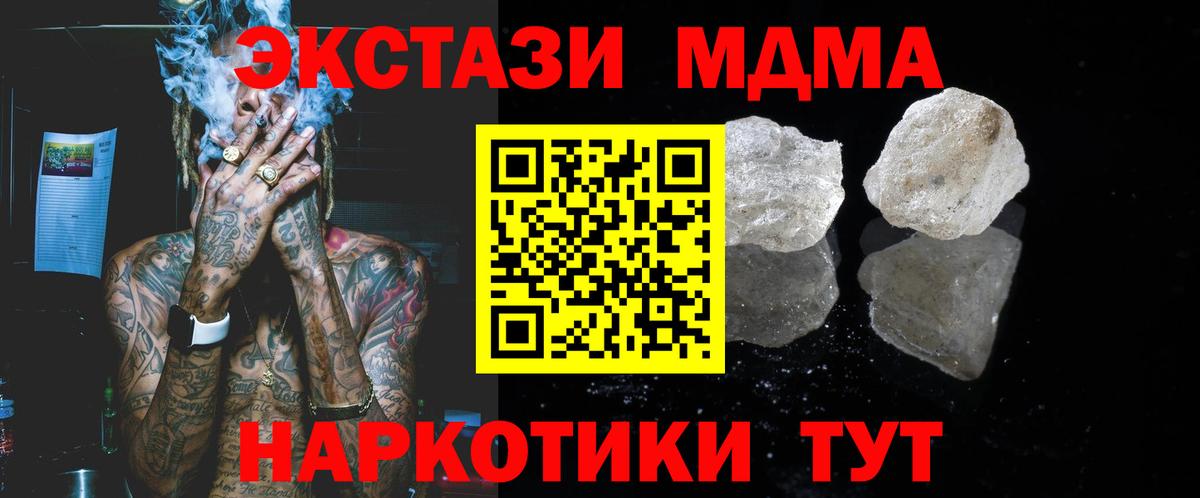 МДМА молли Минусинск