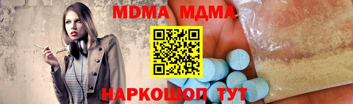 Минусинск  MDMA VHQ  Вход с VPN 