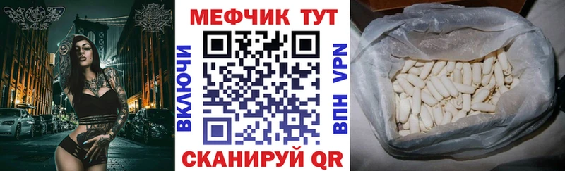 Меф мяу мяу  ссылка на мегу ссылка  Минусинск 