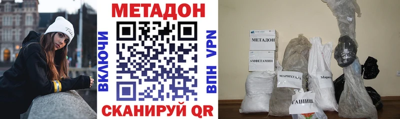 что такое наркотик  Минусинск  Метадон белоснежный 