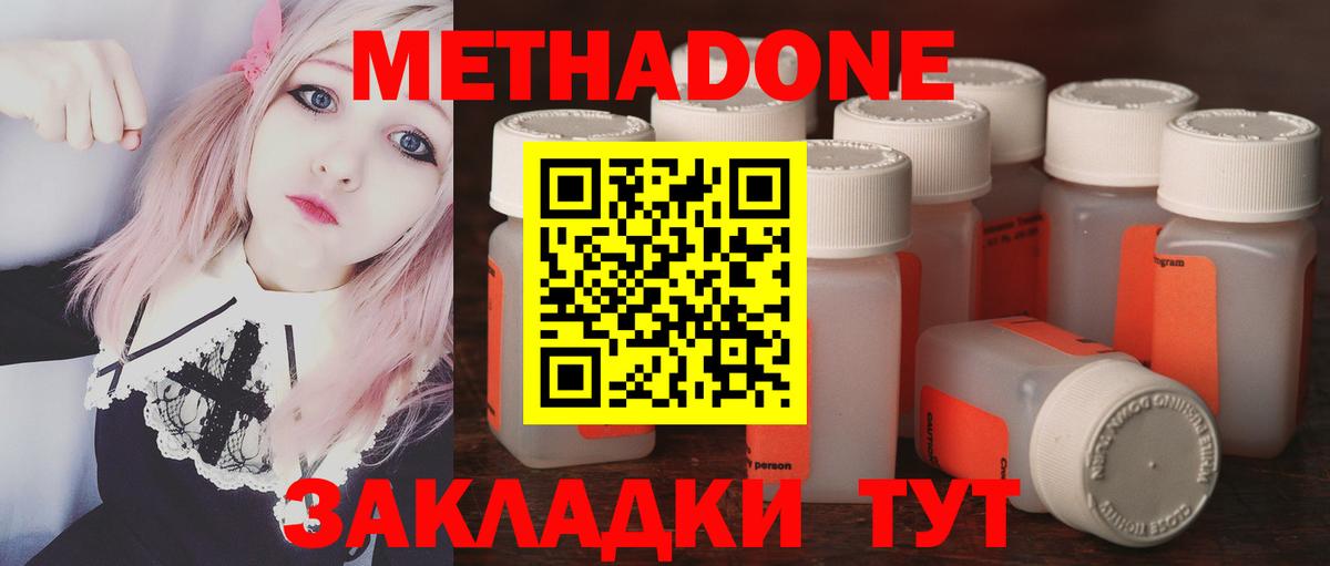 Минусинск  Метадон мёд  hydra ССЫЛКА  МЕТАДОН мёд  мориарти какой сайт  Вход с VPN 