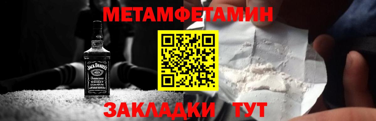 МЕТАМФЕТАМИН витя  МЕТАМФЕТАМИН витя  Вход с VPN  Минусинск 