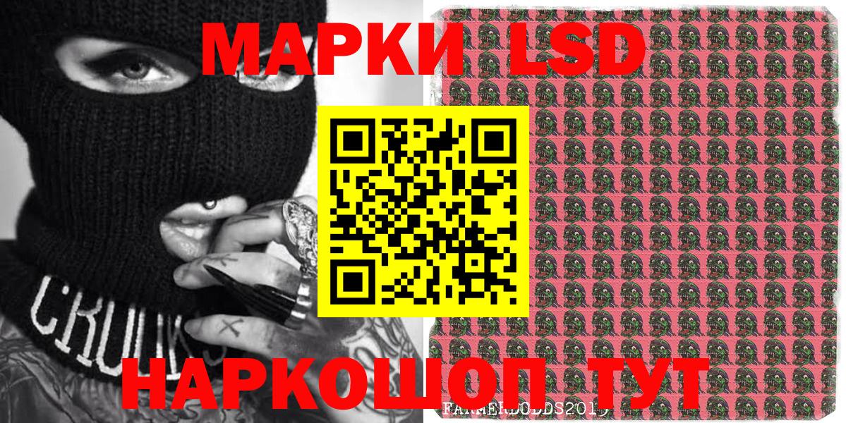 Наркотические марки 1,8мг Минусинск