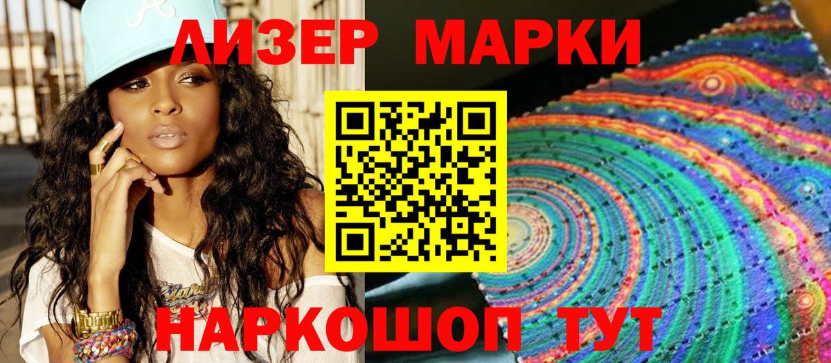 Минусинск  Марки N-bome 1500мкг  Марки N-bome 1500мкг  Вход с VPN 