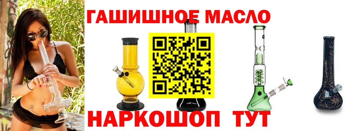 наркота  Вход с VPN  Минусинск  Дистиллят ТГК концентрат 