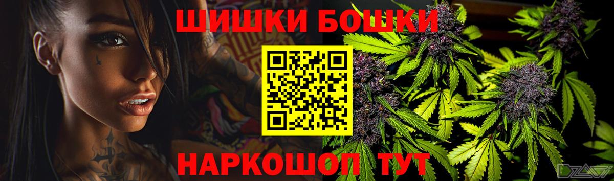 Бошки марихуана семена  Конопля Bruce Banner  Марихуана MAZAR  Минусинск  Вход с VPN 